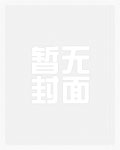 【古言】他不是风流帅